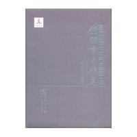 钱锺书手稿集 外文笔记 总索引