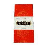 墨点字帖 书法专用纸洒金对联 万年红七言宣纸喜庆对联