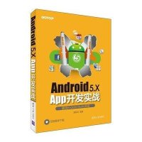 Android 5 X App开发实战