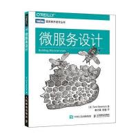 微服务设计