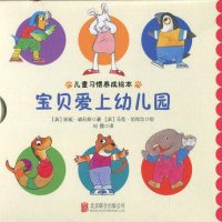 儿童习惯养成绘本 宝贝爱上幼儿园 全4册(企鹅爱插队+鹦鹉太吵闹+狮子好捉弄+小蛇真缠人)[英]珍妮·威利斯