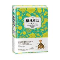 格林童话精选 精装