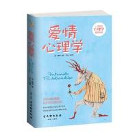 爱情心理学 霍妮著