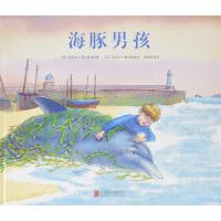 海豚男孩(精)