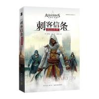 刺客信条:底层世界