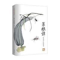 菜根谭 精装珍藏本 作家出版社国学典藏 咬得菜根则百