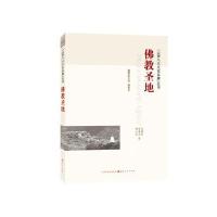佛教圣地