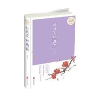 最 醉唐诗