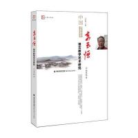 支玉恒语文教学艺术研究