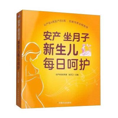 安产 坐月子 新生儿每日呵护