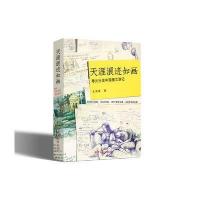 天涯浪迹如画:零元行走中国图文游记