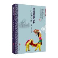 中国民间文艺麒麟之乡:广东樟木头/中国民间文艺之乡