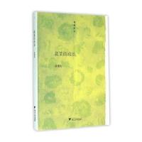 蔬菜的政治
