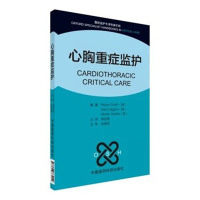 心胸重症监护
