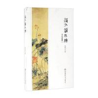 误入藕花塘