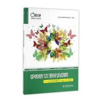 移动端UI设计及规范