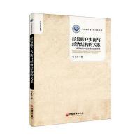 经常账户失衡与经济结构的关系:去工业化与经济虚拟化