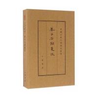 姜白石词笺注(典藏本 中国古典文学基本丛书 繁体竖排)