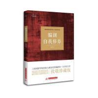 编剧自我修养