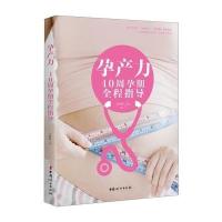 孕产力