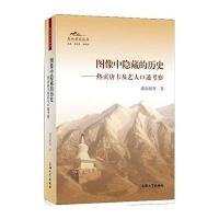 图像中隐藏的历史