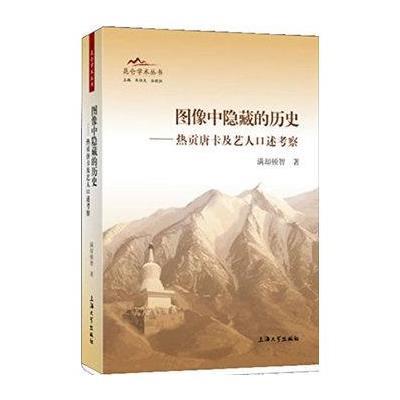 图像中隐藏的历史