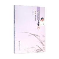 黄曼君文集(第1卷 沙汀创作论)
