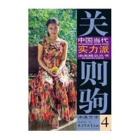 关则驹油画艺术(4)