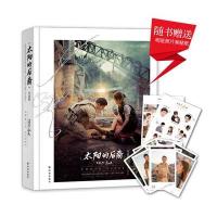 太阳的后裔 写真集 (赠宋仲基、宋慧乔签章版照片和贴