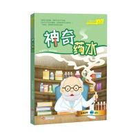 神奇药水