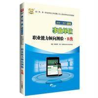 华图2016-2017省(市、县)事业单位公开招聘工作人员录