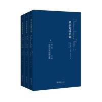 [M]里尔克诗全集-9787100117920