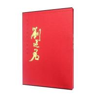 刘运君