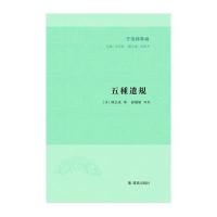五种遗规(子海精华编)