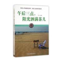 午后三点,阳光洒满茶几