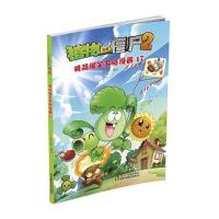 植物大战僵尸2 吉品爆笑多格漫画17