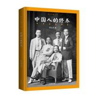 中国人的修养 精装珍藏本 名社佳作 百年藏书 蔡元培的