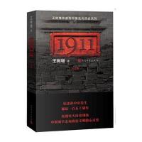 1911 纪念版