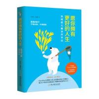 愿你拥有更好的人生