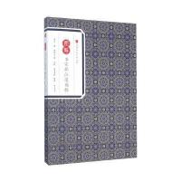 图解名家批注道德经