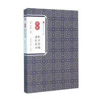 图解孔子家语颜氏家训