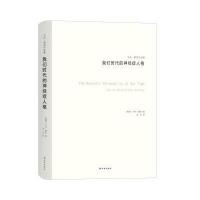 卡伦 霍尼作品集:我们时代的神经症人格