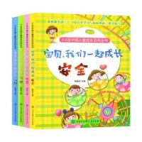 3~6岁中国儿童成长百科全书—宝贝,我们一起成长