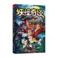 [M]迷藏麒麟冢-9787539987026