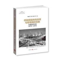 供给侧结构性改革与宏观调控创新