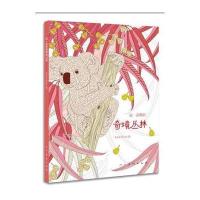 达 芬奇的奇境丛林