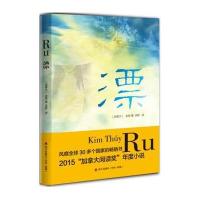 [M]漂-9787550713680