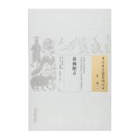 悬袖便方