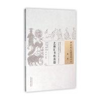 艺林汇考饮食篇