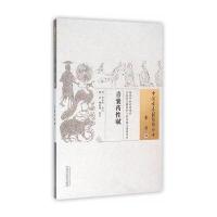 青囊药性赋